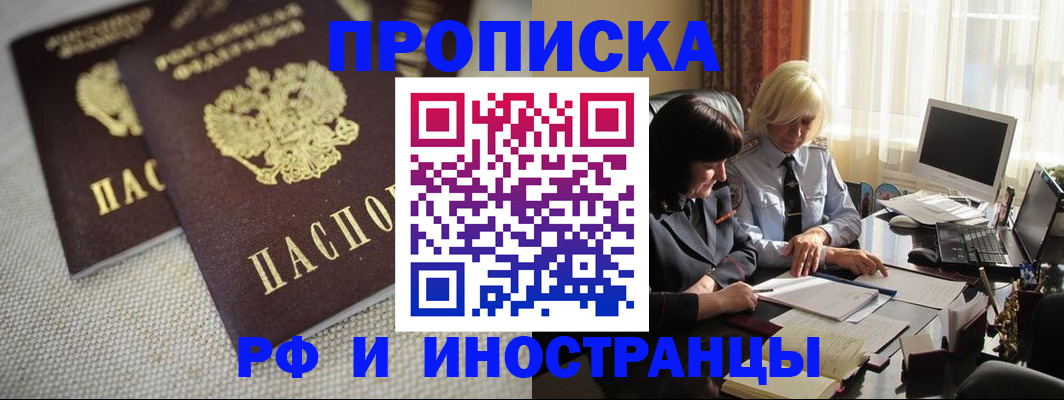 временная регистрация гарантия в Очёре