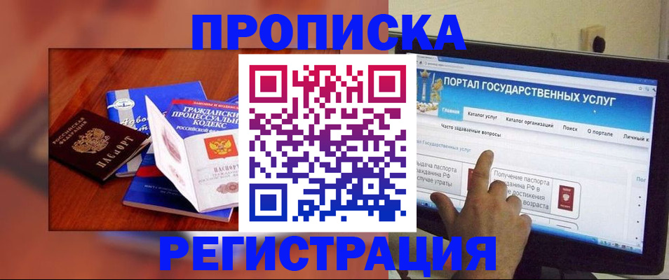 временная регистрация для всех в Очёре