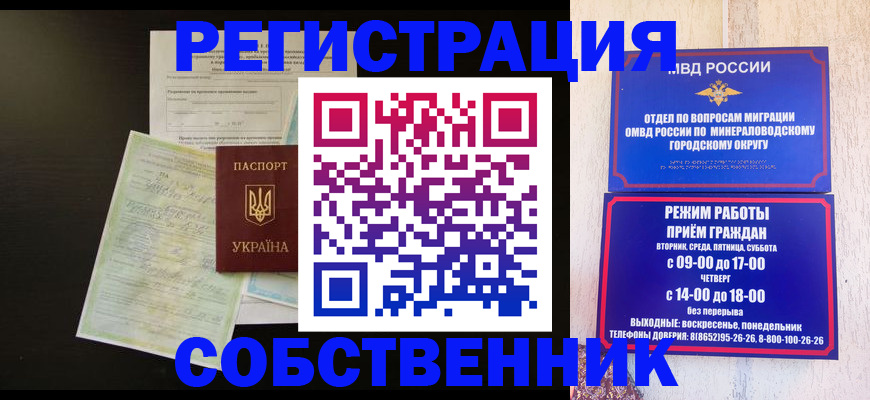 прописка от собственника в Очёре