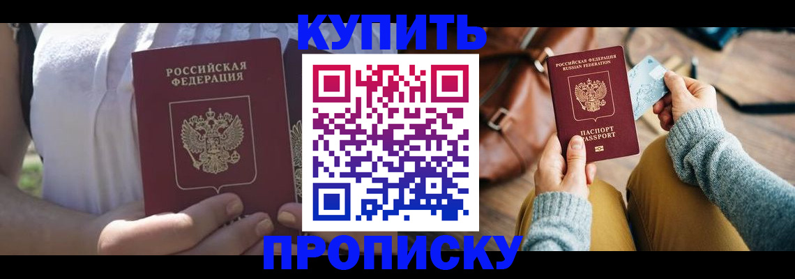 регистрация в Очёре