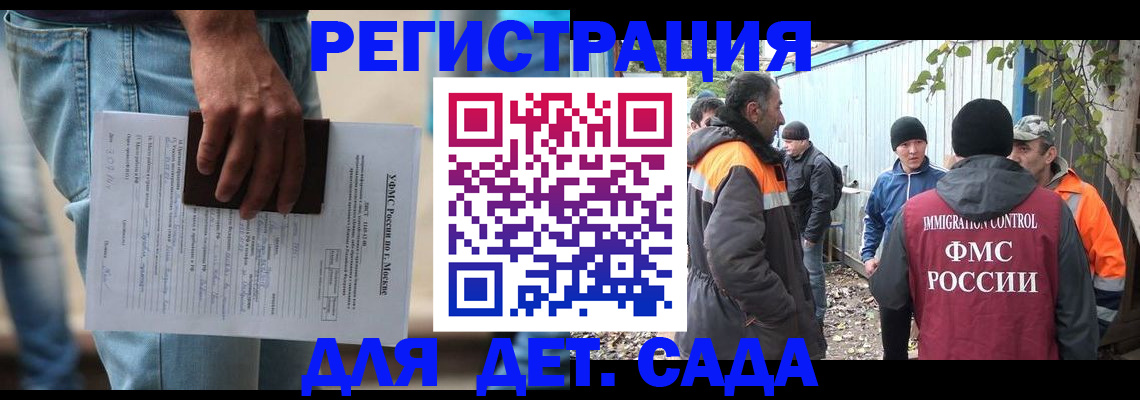 миграционный учет в Очёре